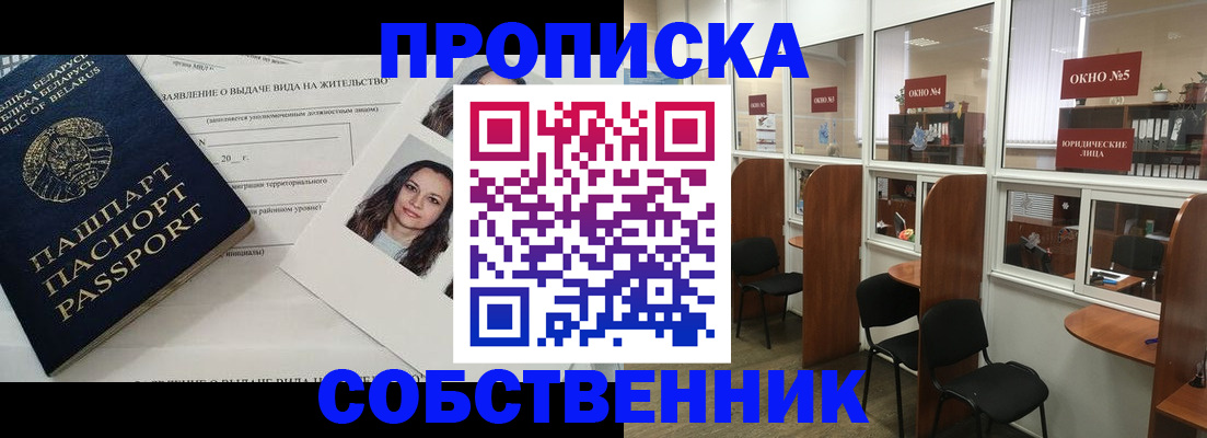 временная регистрация надежно в Вольске