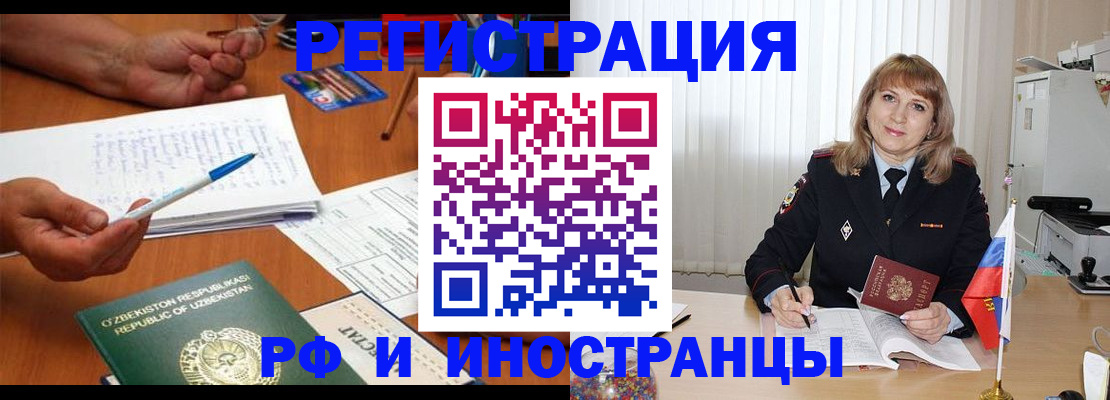 прописка для военкомата в Вольске